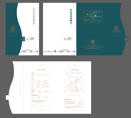 源文件下载【高端异形户型折页】编号：20220419104009026