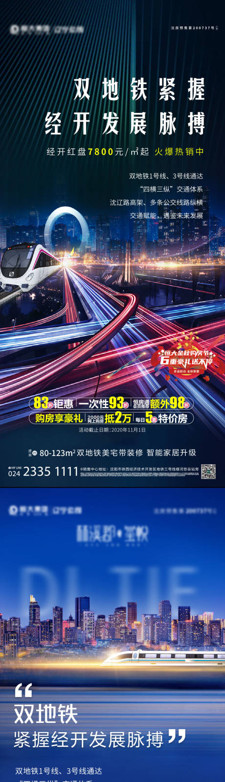 源文件下载【享设计】搜索编号：46500009475021895【地产价值点海报】