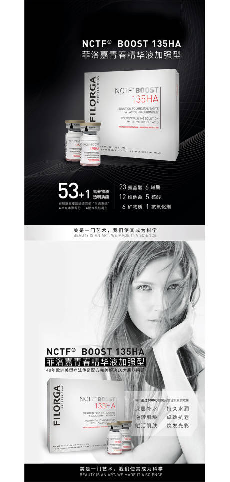 源文件下载【菲洛嘉宣传海报】编号：81650009636116613