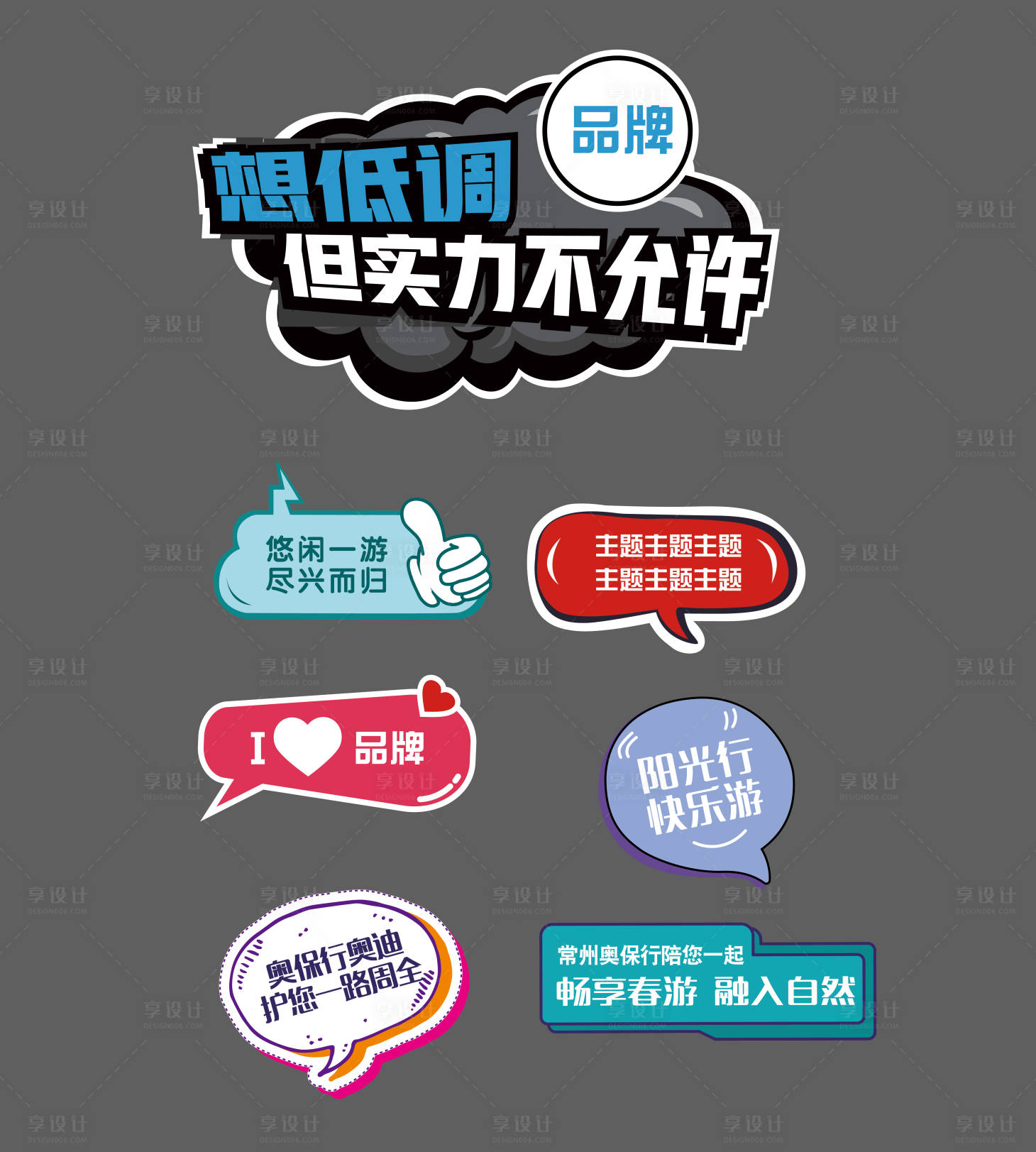 源文件下載【享設(shè)計】搜索編號：52350009537705922【手舉牌】