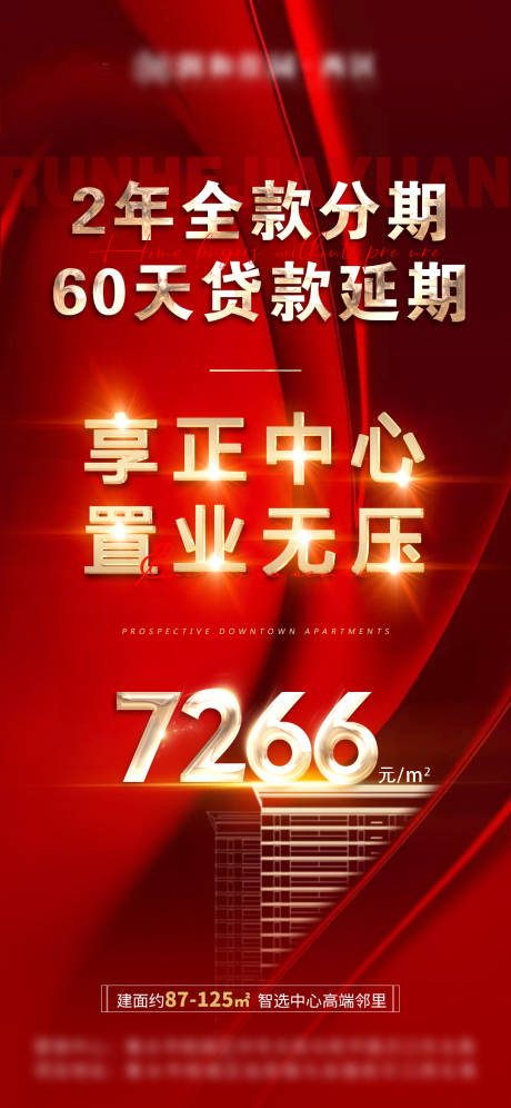 源文件下載【享設(shè)計(jì)】搜索編號(hào)：80550009670261578【熱銷海報(bào)】