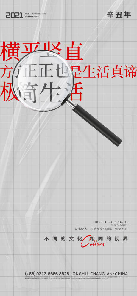 源文件下载【享设计】搜索编号：93890009300195887【地产价值点海报】