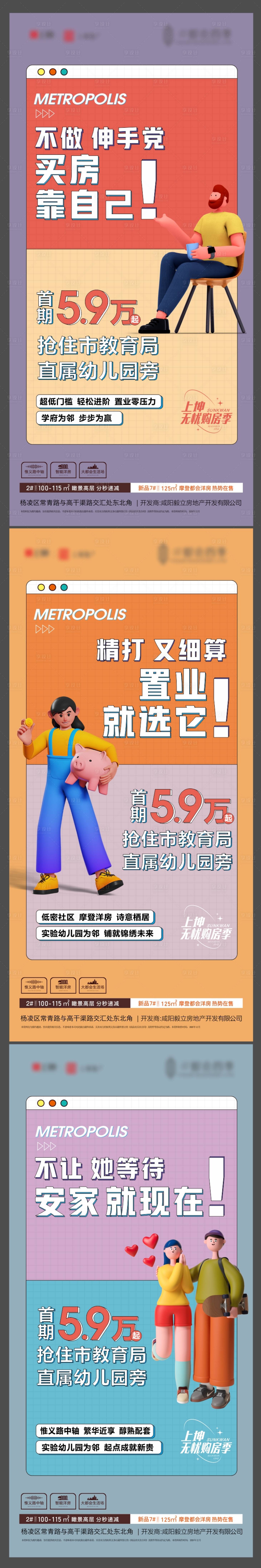 源文件下载【享设计】搜索编号：61280009685482977【孟菲斯c4d价值点系列海报】