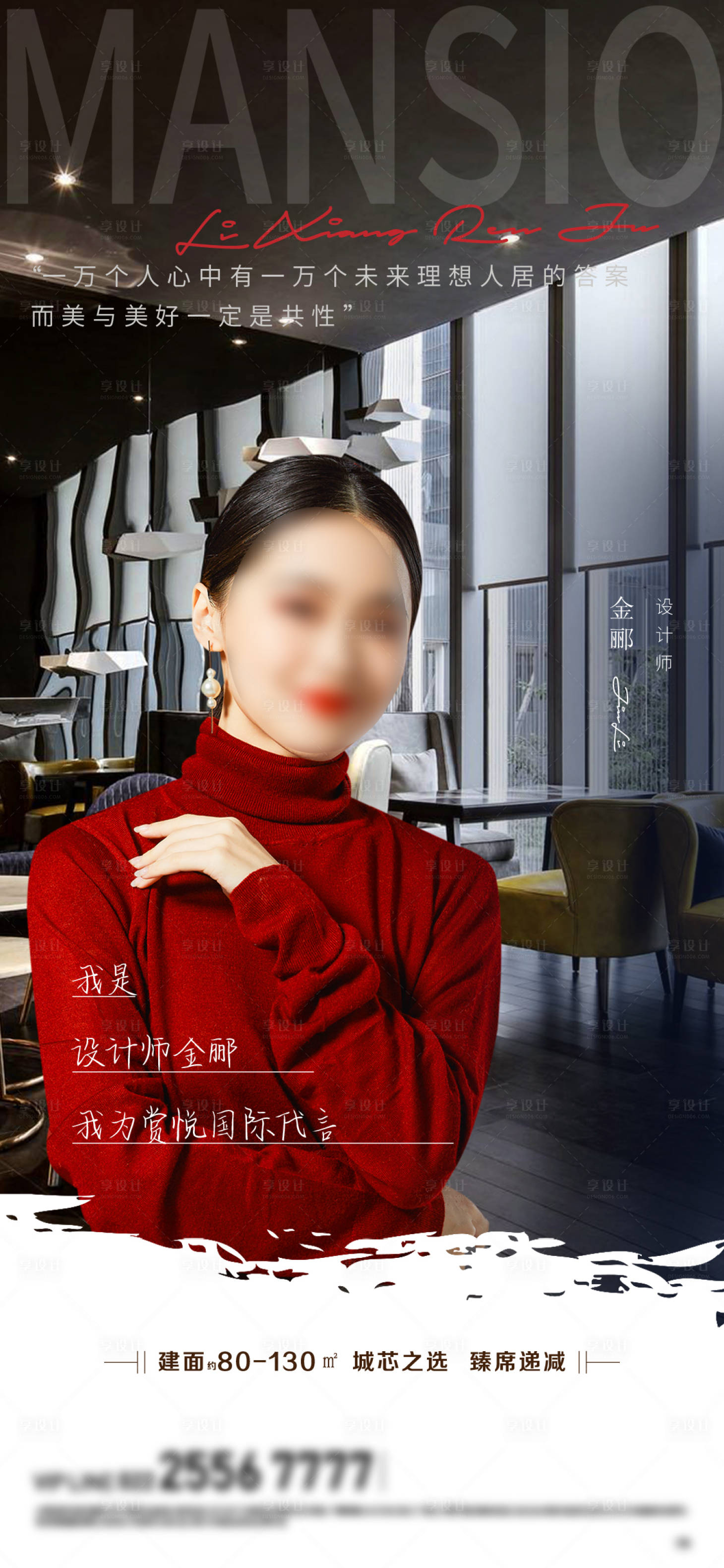 源文件下載【享設(shè)計(jì)】搜索編號：83150009706219118【設(shè)計(jì)師海報(bào)】