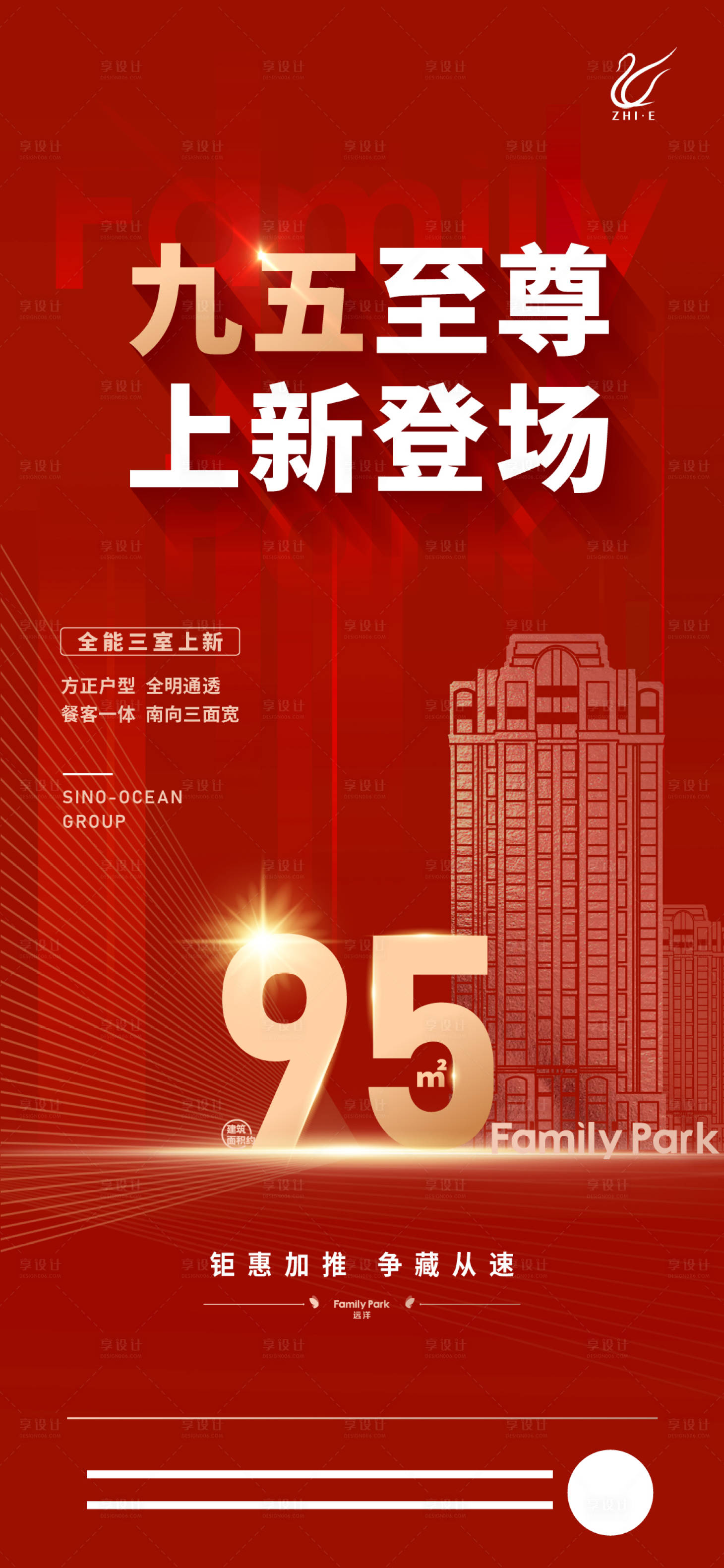 源文件下載【享設(shè)計】搜索編號：59210009422419611【熱銷加推稿】