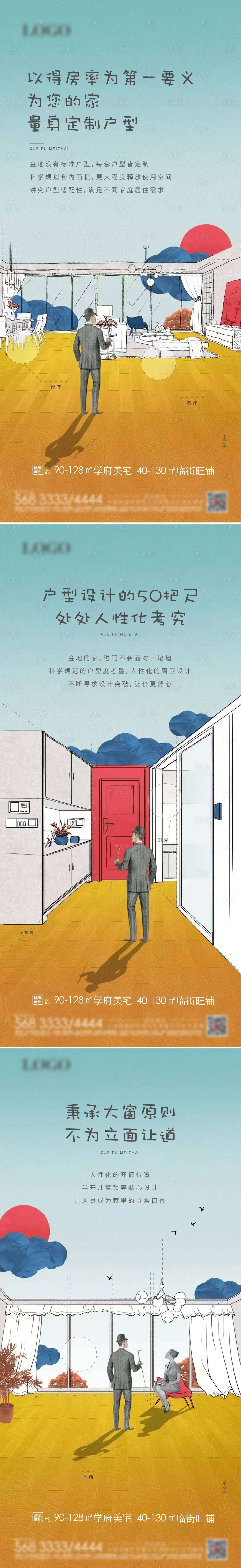 源文件下载【享设计】搜索编号：22400009494938717【户型海报】