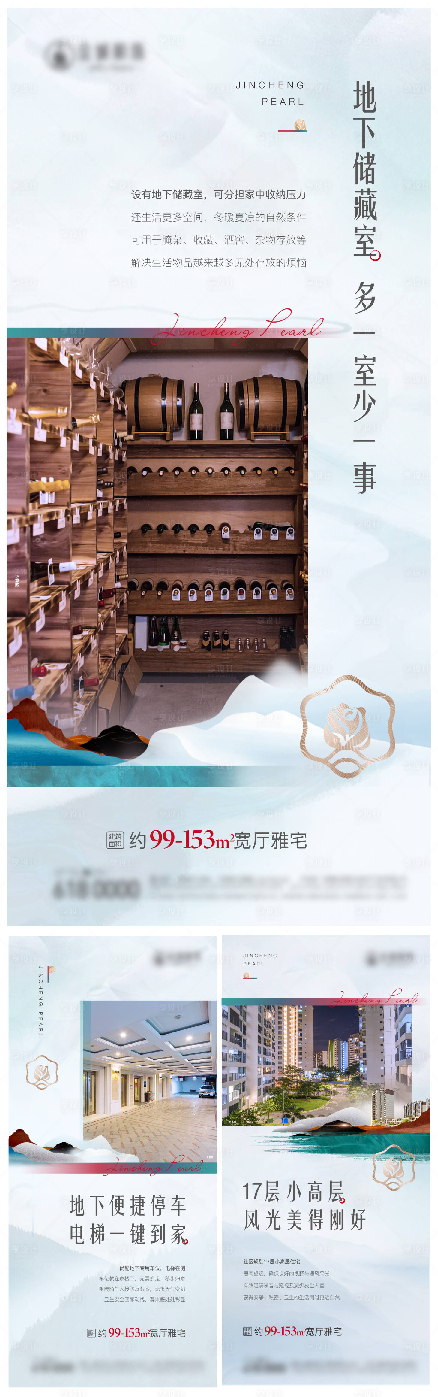 源文件下載【享設(shè)計(jì)】搜索編號(hào)：32880009594009209【地產(chǎn)價(jià)值點(diǎn)系列微信海報(bào)】