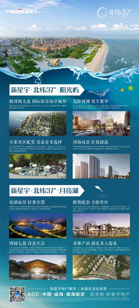 源文件下载【文旅门型展架】编号：44850009562294438