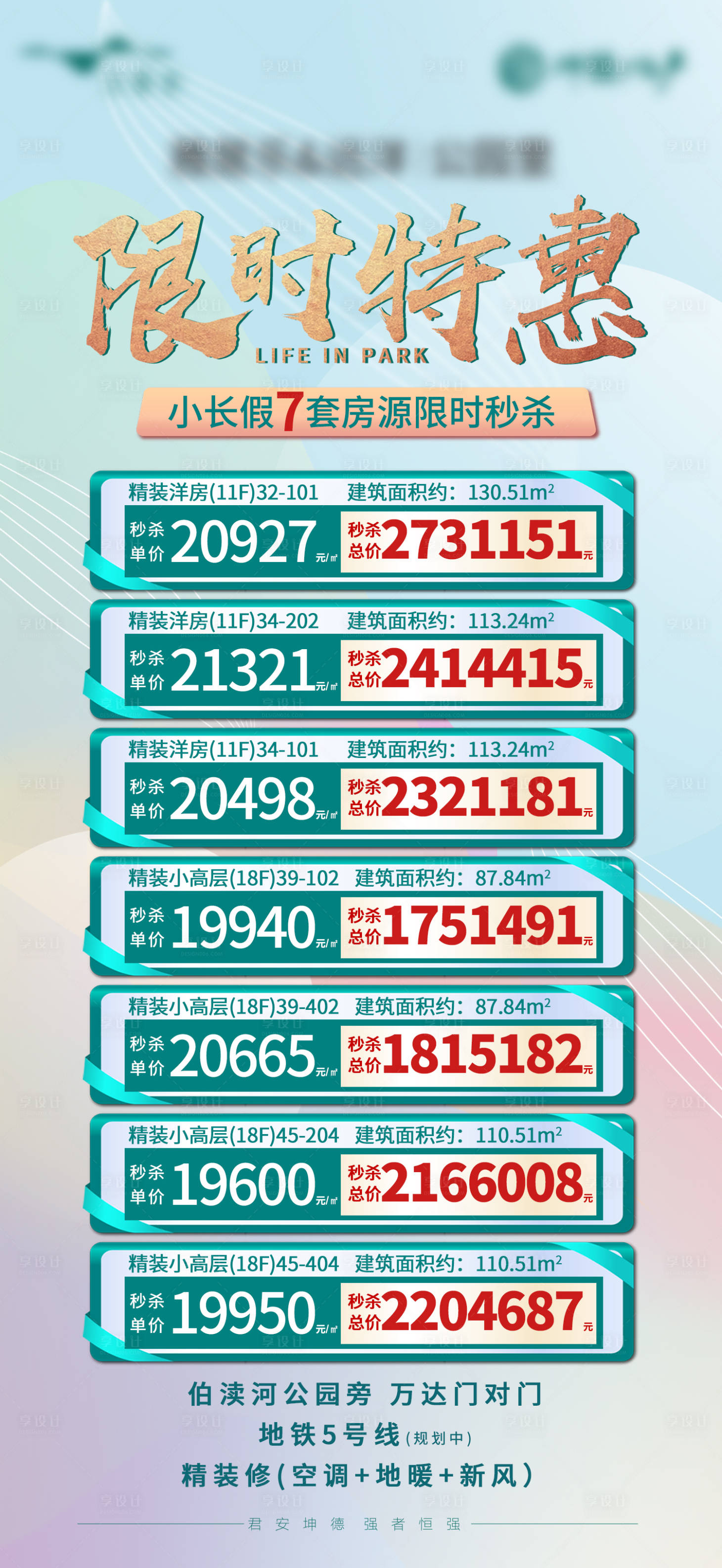 源文件下载【享设计】搜索编号：47370009510833129【地产  】