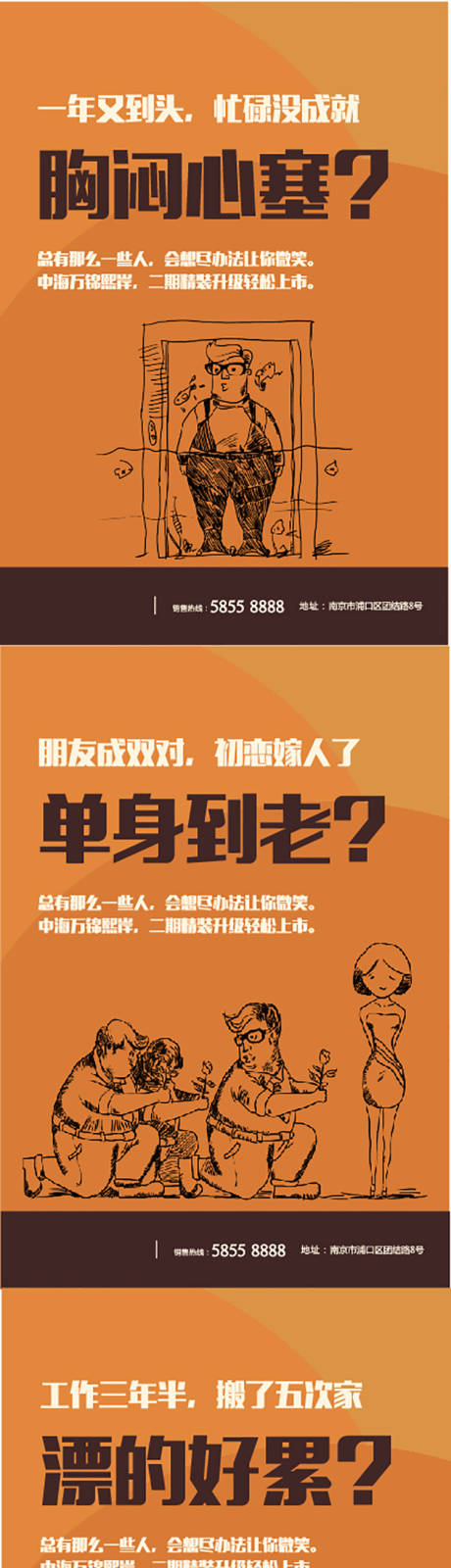 源文件下载【插画人物系列橙色海报】编号：55610009589732668