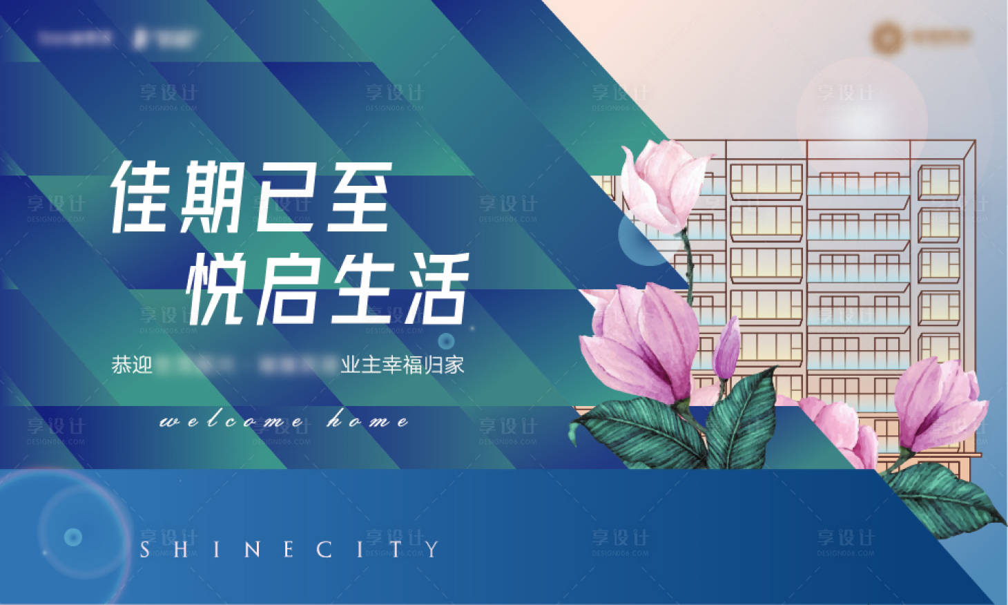 源文件下载【蓝色现代地产湖花】编号：53440009596377732