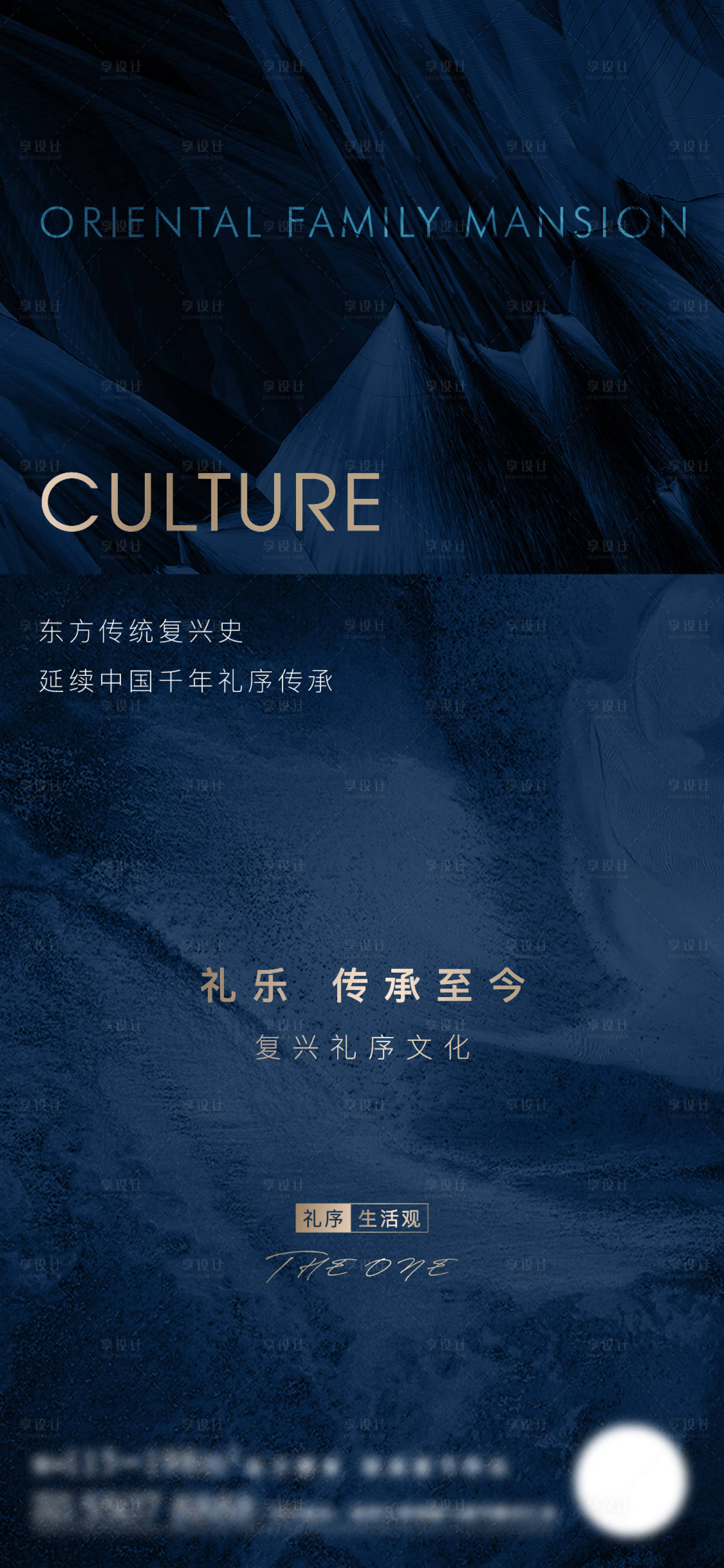 源文件下载【享设计】搜索编号：18990009572223311【新中式地产价值点海报】