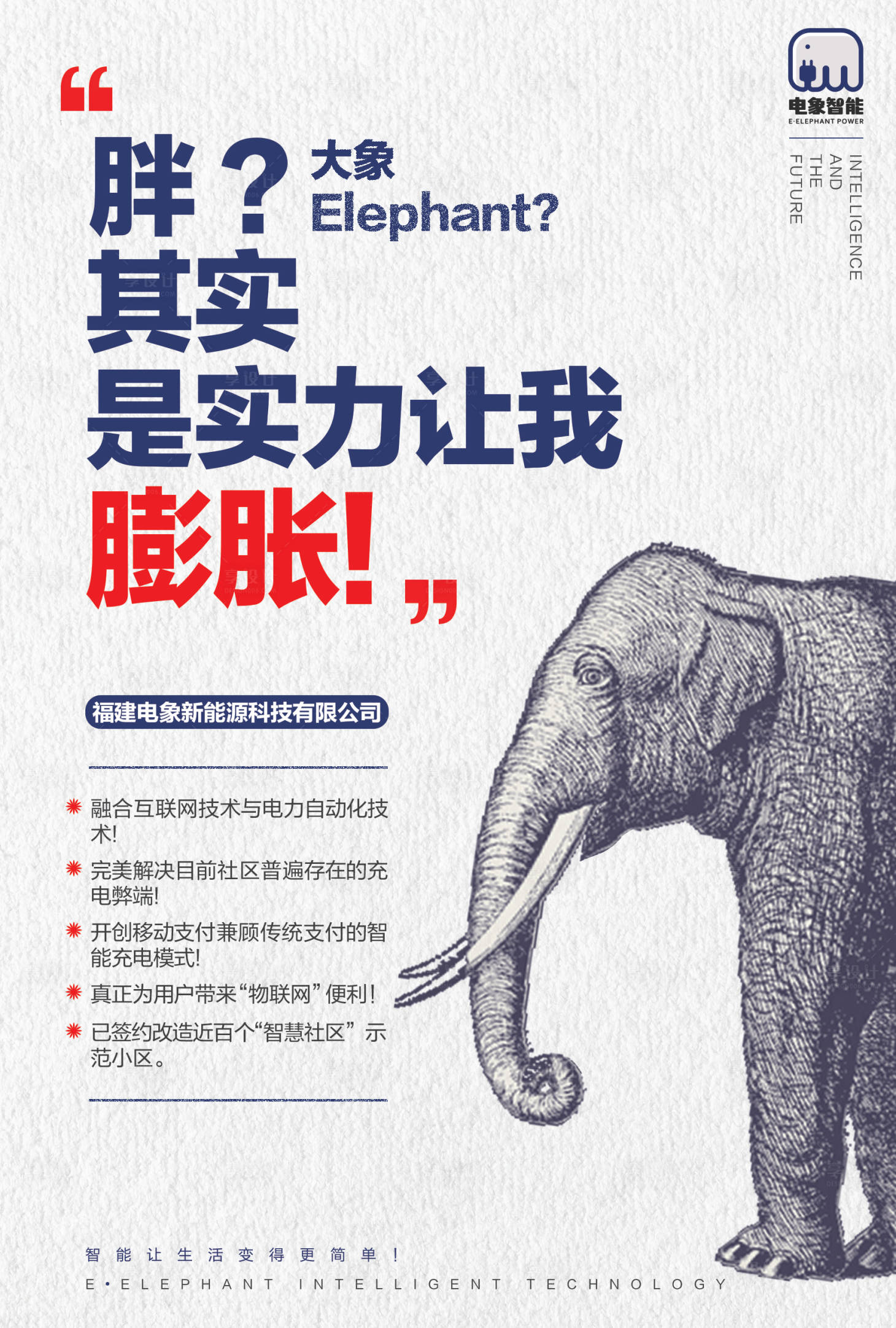 源文件下载【大象创意海报】编号：11720009441119652