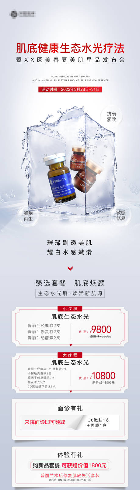 源文件下载【产品价格】编号：58620009391703151