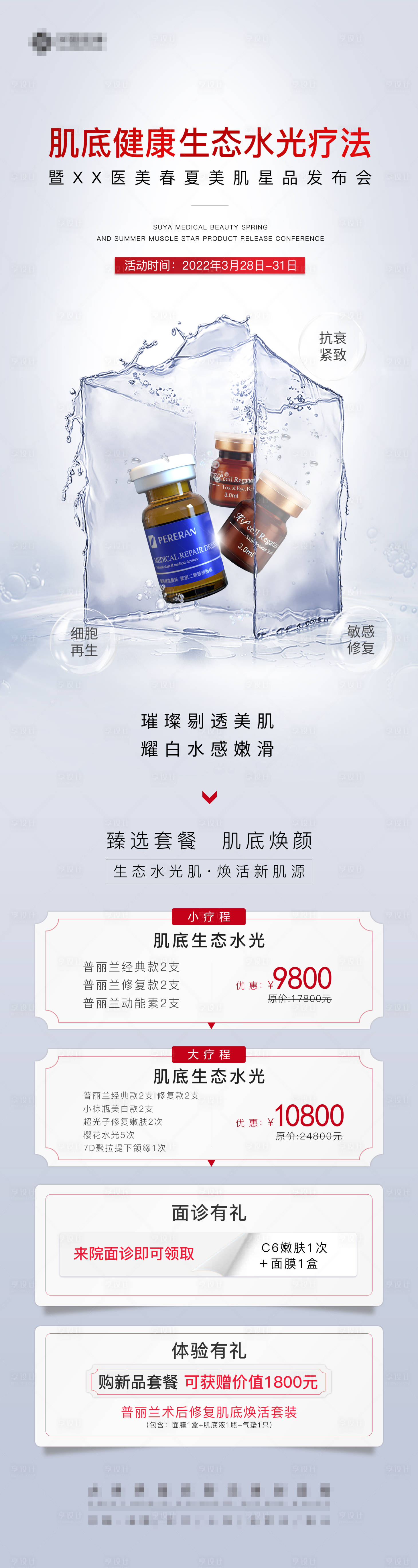 源文件下载【享设计】搜索编号：58620009391703151【产品价格】