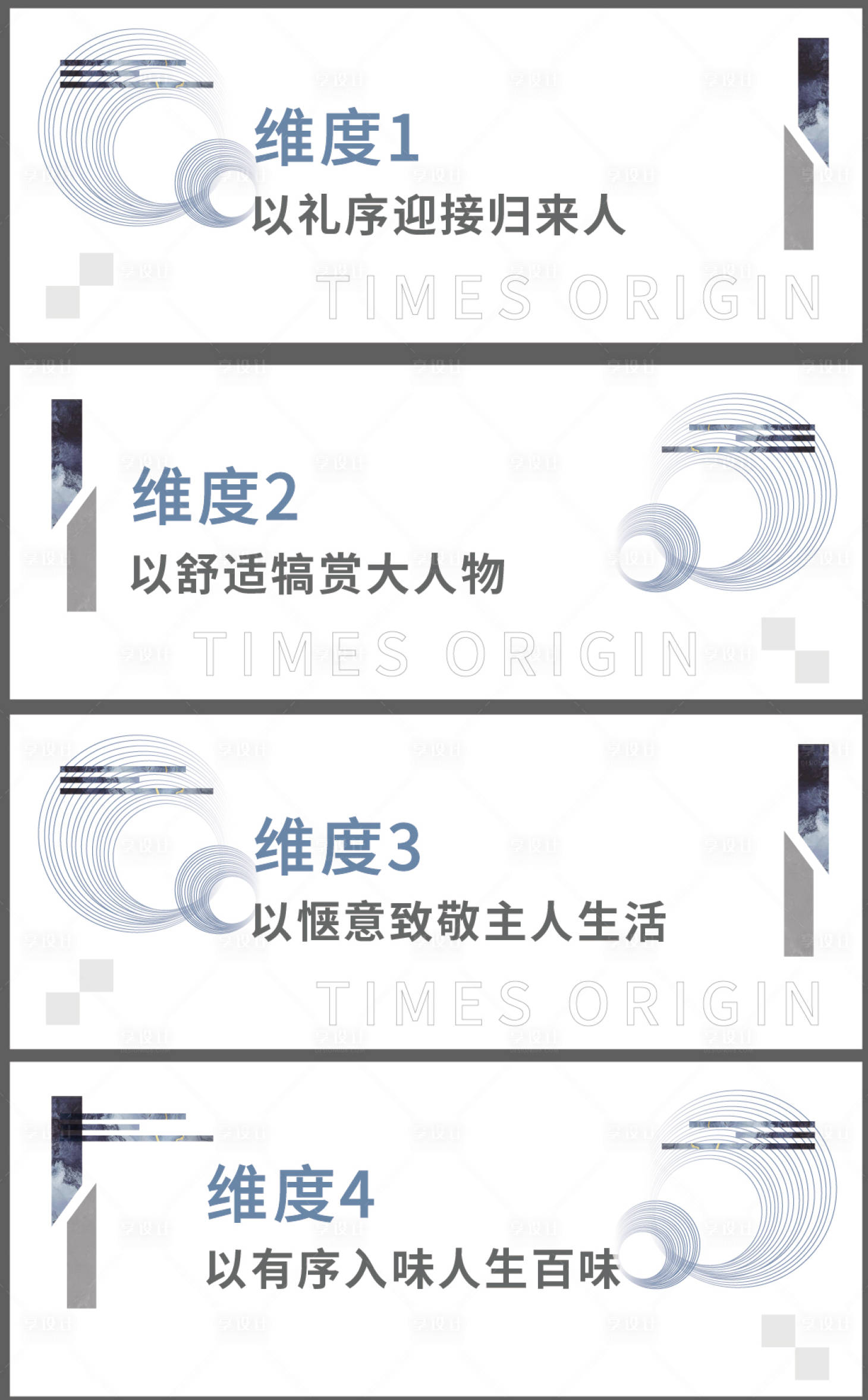 源文件下載【享設(shè)計】搜索編號：20750009245036278【軟文價值點系列海報展板】