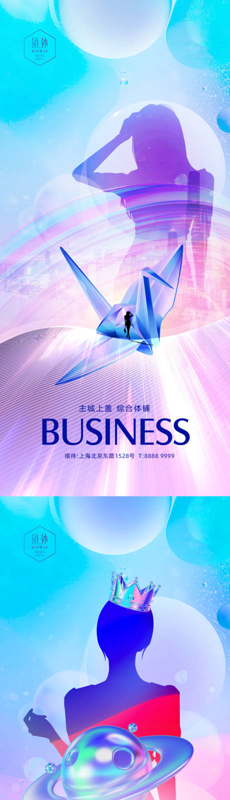 源文件下載【商業地產系列海報】編號：28630009505636673