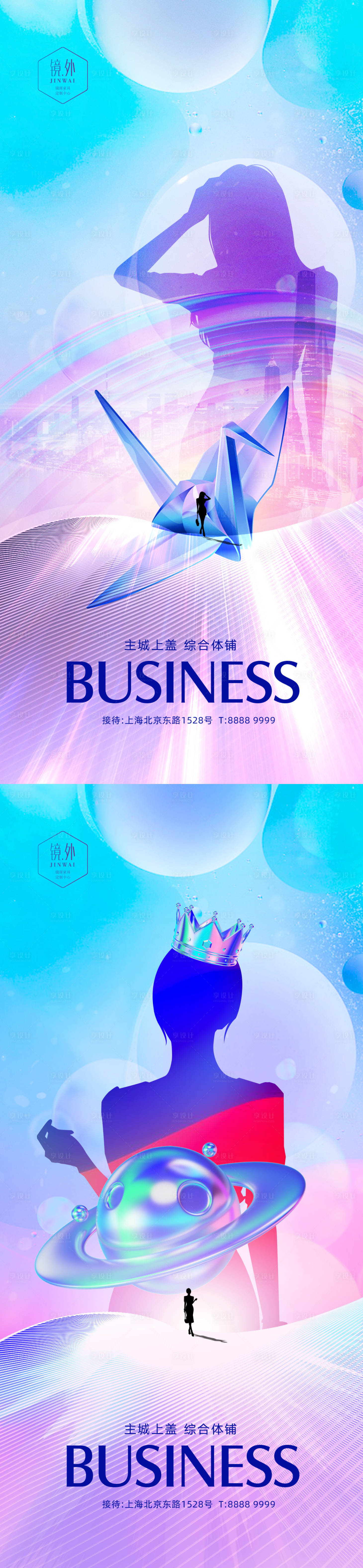 源文件下载【享设计】搜索编号：28630009505636673【商业地产系列海报】