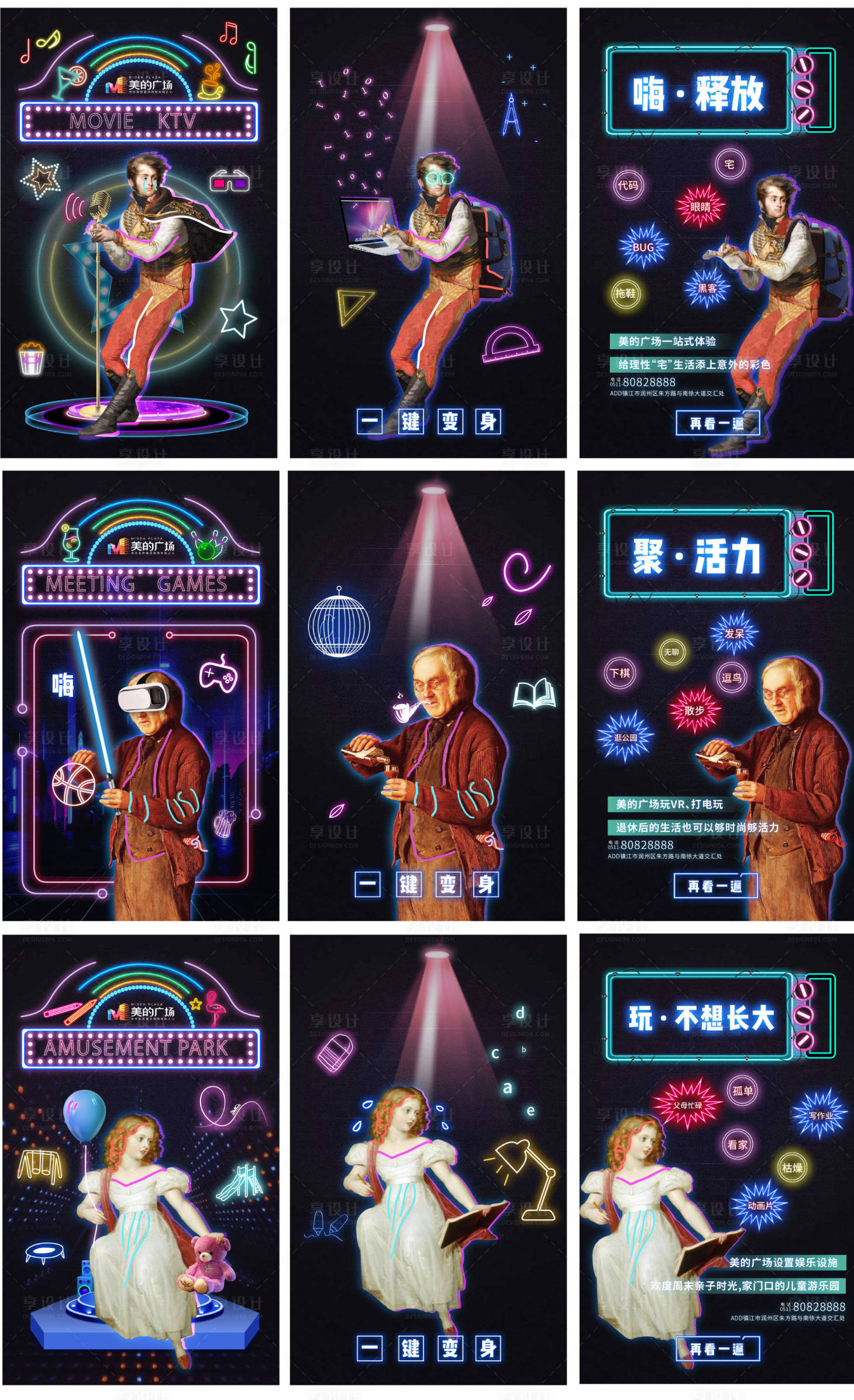 源文件下载【享设计】搜索编号：20930009755056249【霓虹灯抖音油画人物H5专题设计】