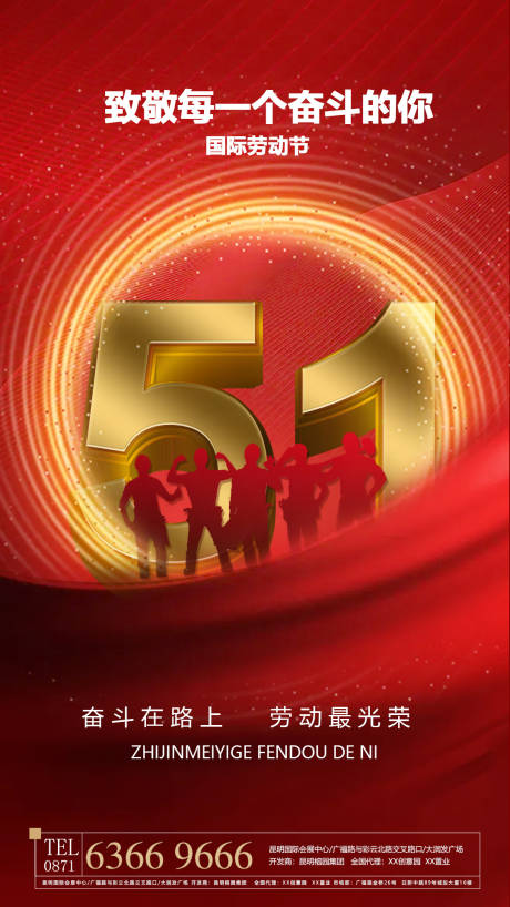源文件下載【享設計】搜索編號：50150009721689090【五一勞動節紅金海報】