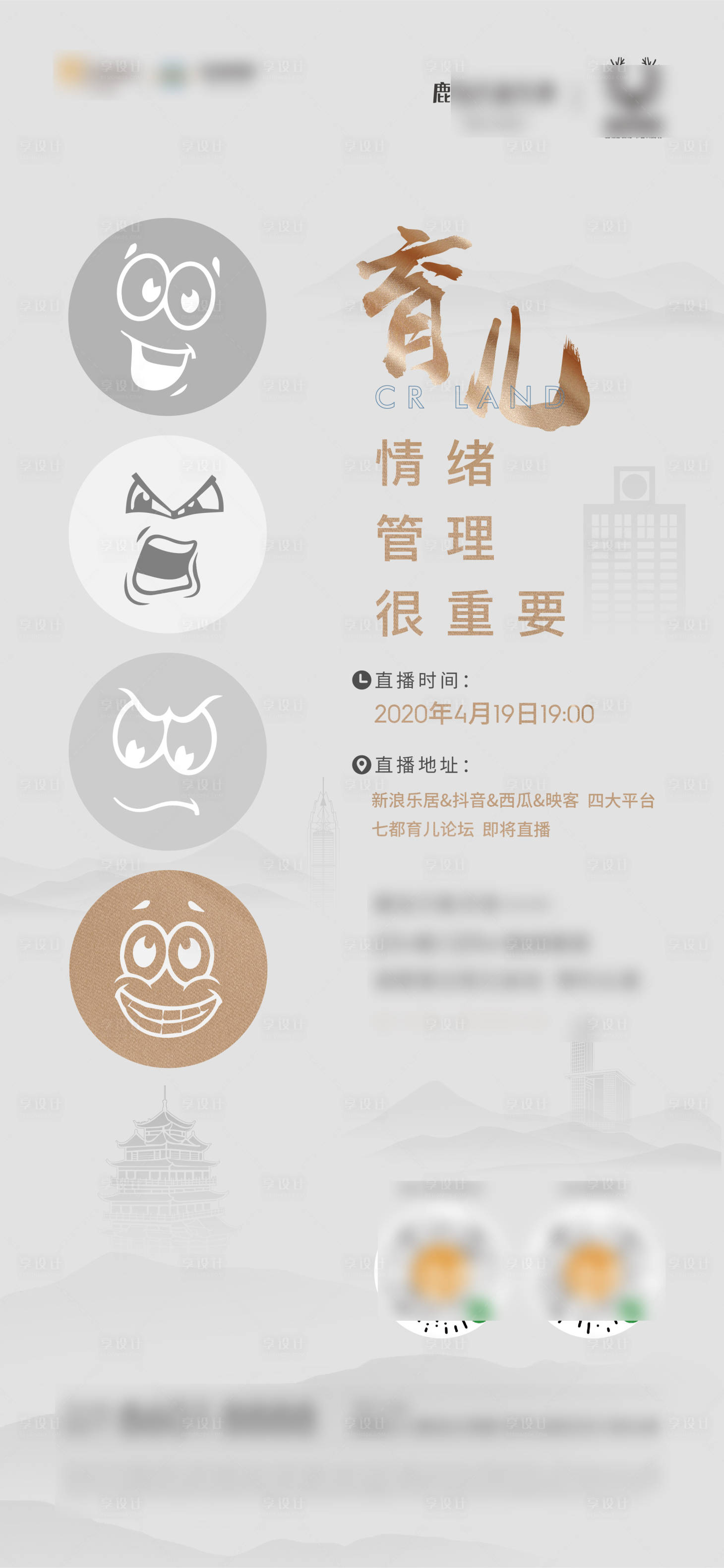 源文件下载【海报】编号：50870009372174594
