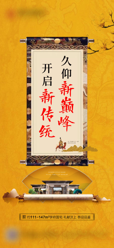 源文件下载【新中式价值点海报】编号：62550009627207900