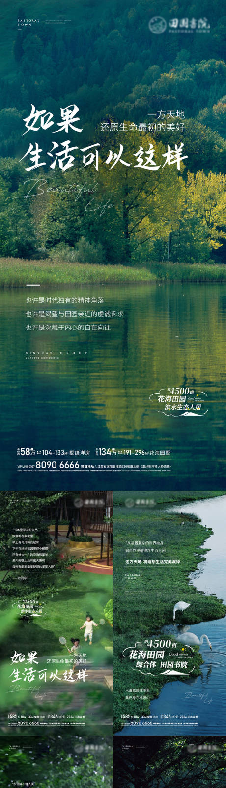 源文件下载【文旅地产飞机稿】编号：31790009634893985