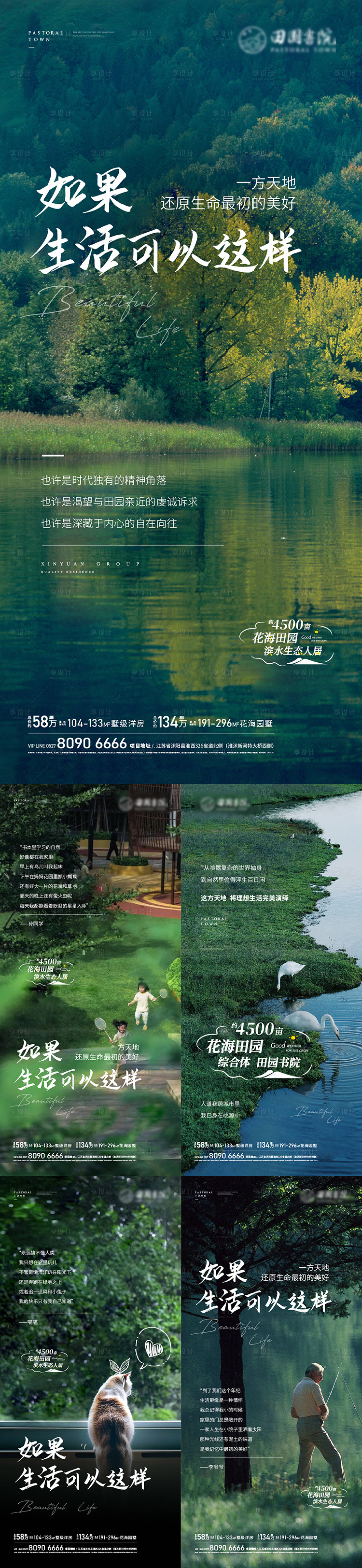 源文件下载【文旅地产飞机稿】编号：31790009634893985