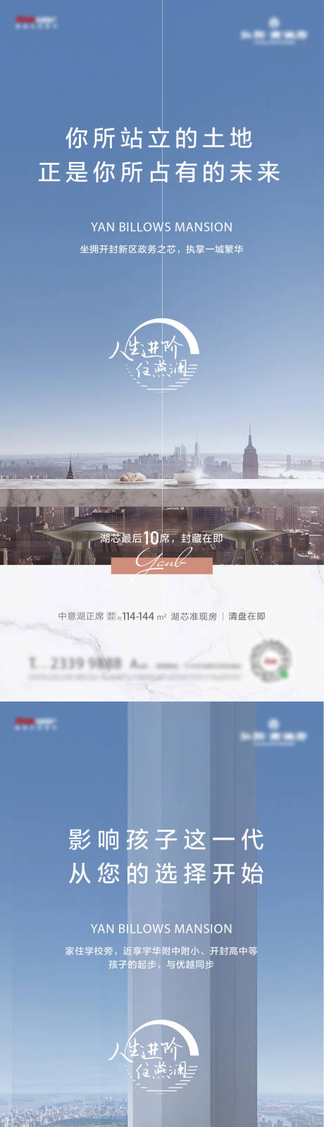 源文件下载【地产圈层价值点系列稿】编号：18860009705285716