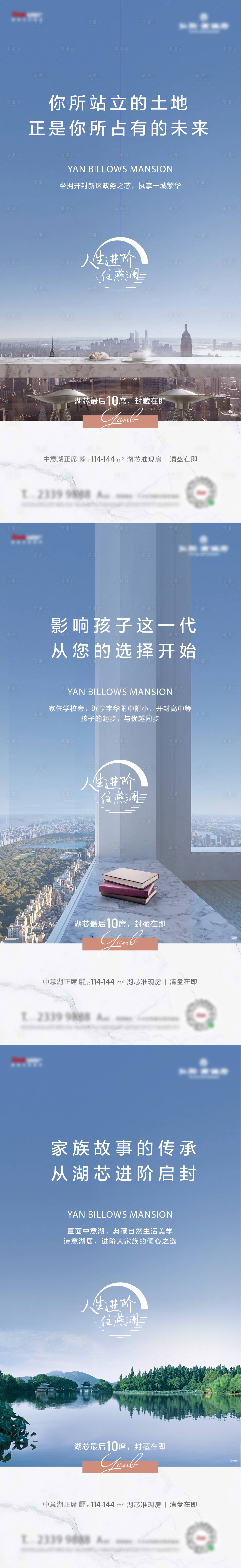 源文件下載【享設計】搜索編號：18860009705285716【地產圈層價值點系列稿】