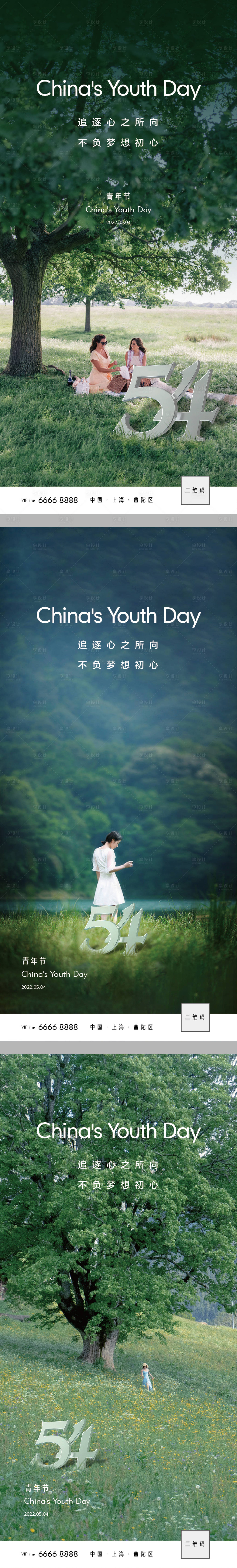 源文件下载【享设计】搜索编号：15680009547407774【五四青年节】