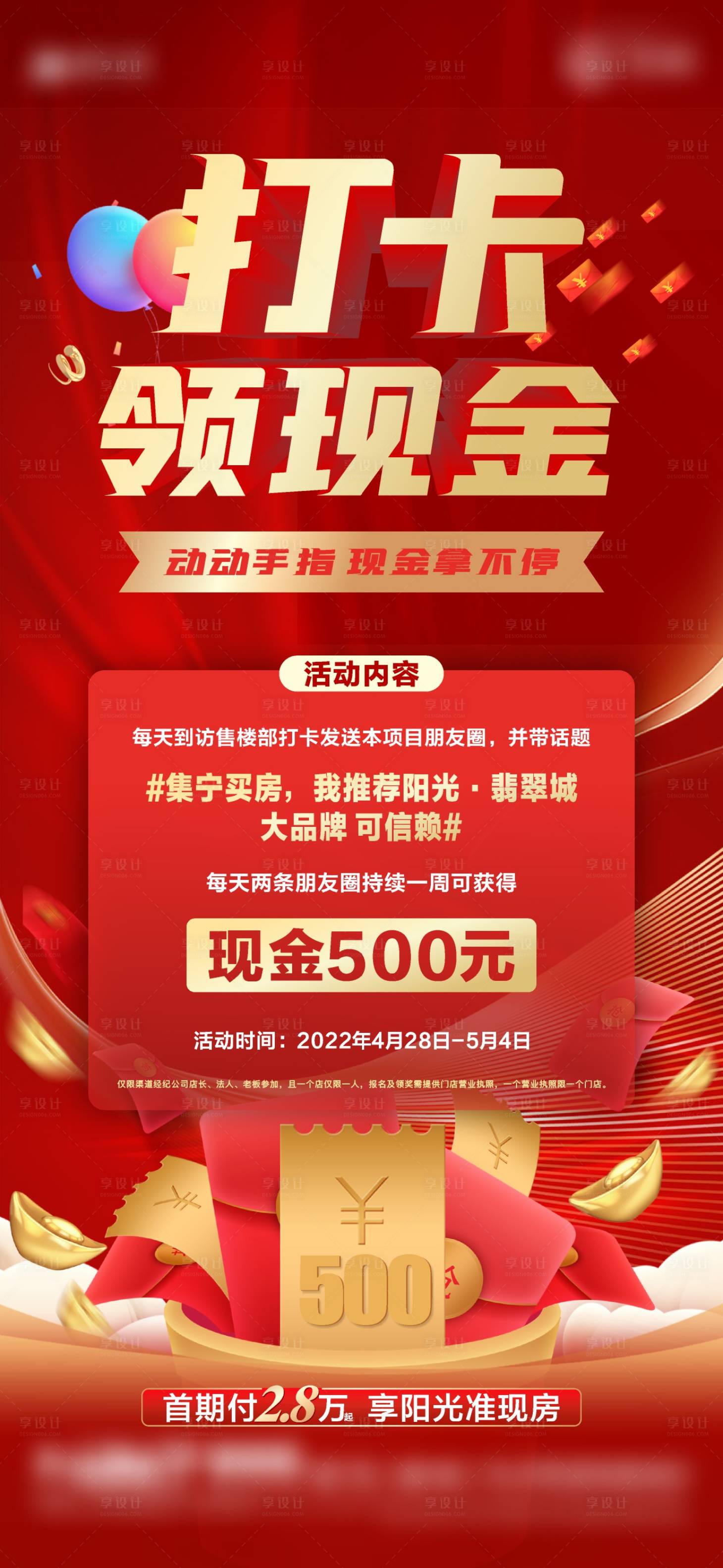 源文件下载【领现金】编号：75730009747446602