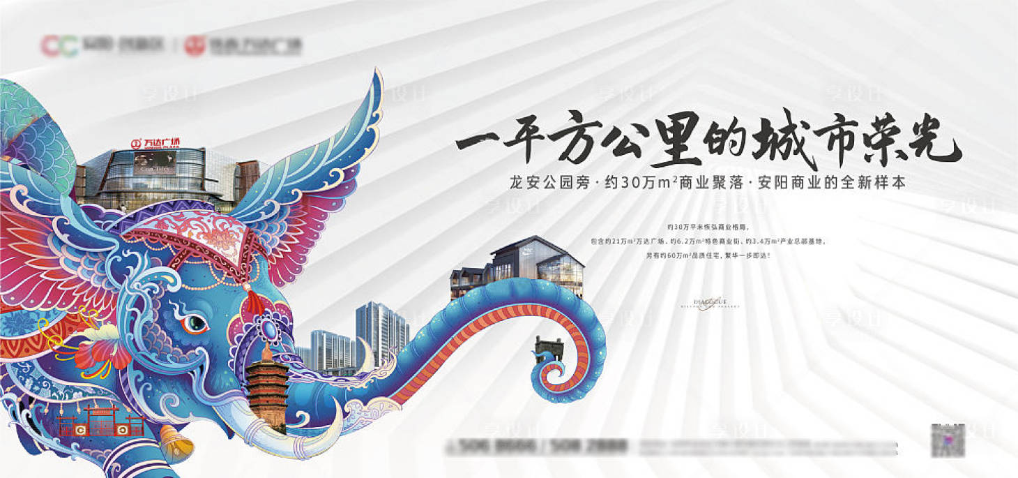源文件下載【享設計】搜索編號：90490009510591591【房地產商業海報】