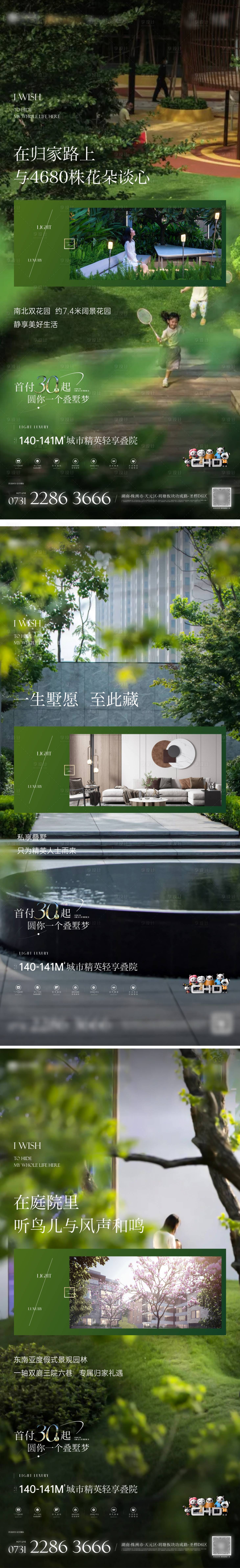 源文件下载【享设计】搜索编号：37910009640646342【价值系列稿】