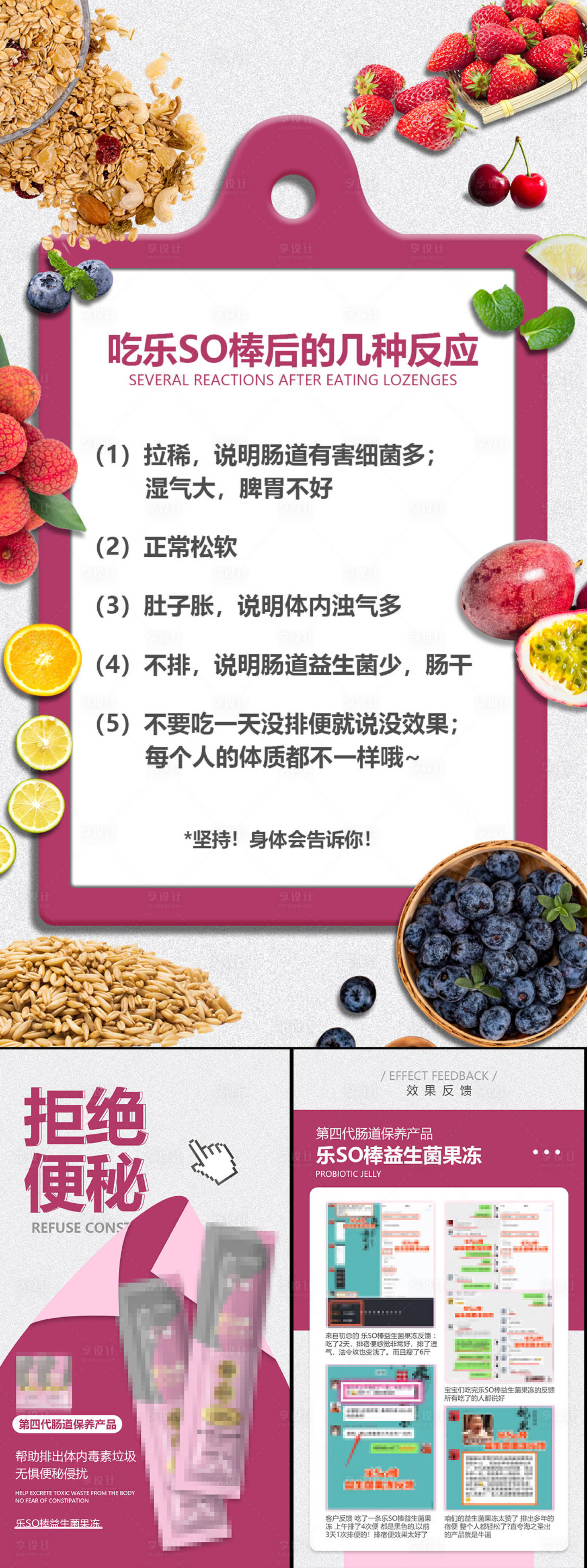 源文件下載【享設計】搜索編號：47630009482163986【微商產品功效宣傳海報】