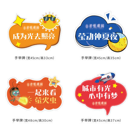 源文件下载【地产活动手举牌】编号：21940009684025477