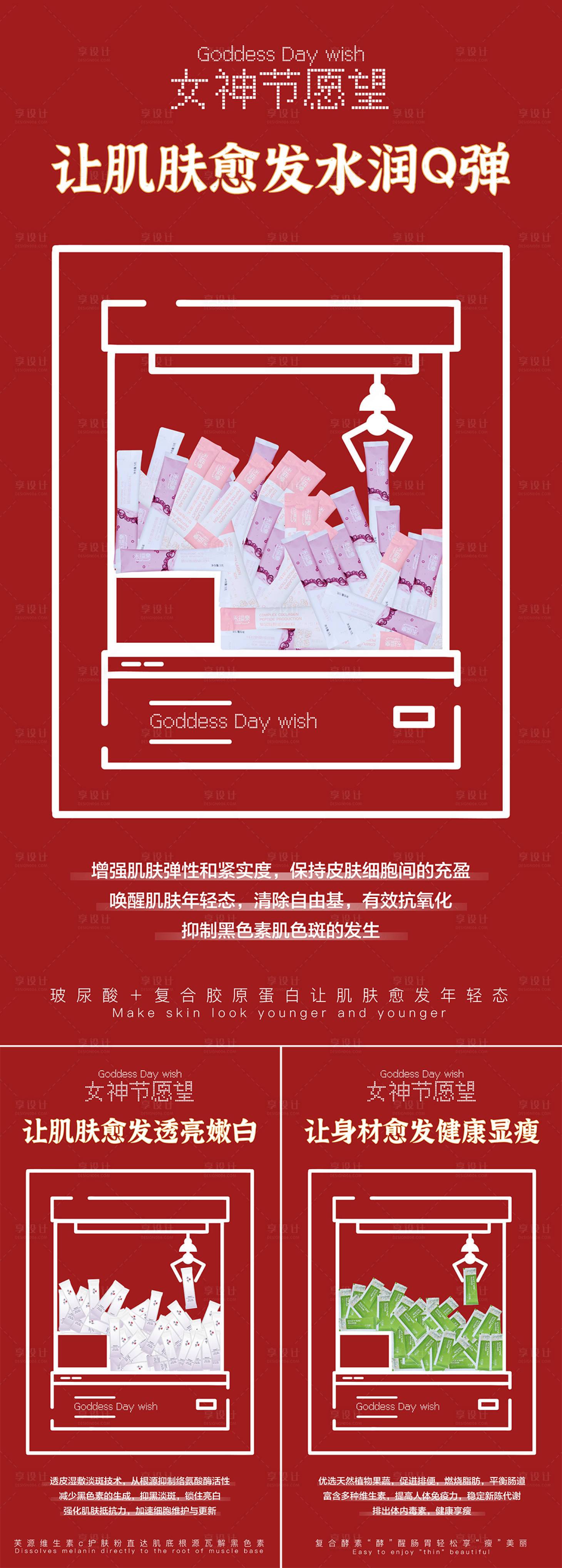 源文件下载【产品造势活动海报】编号：81470009364945508