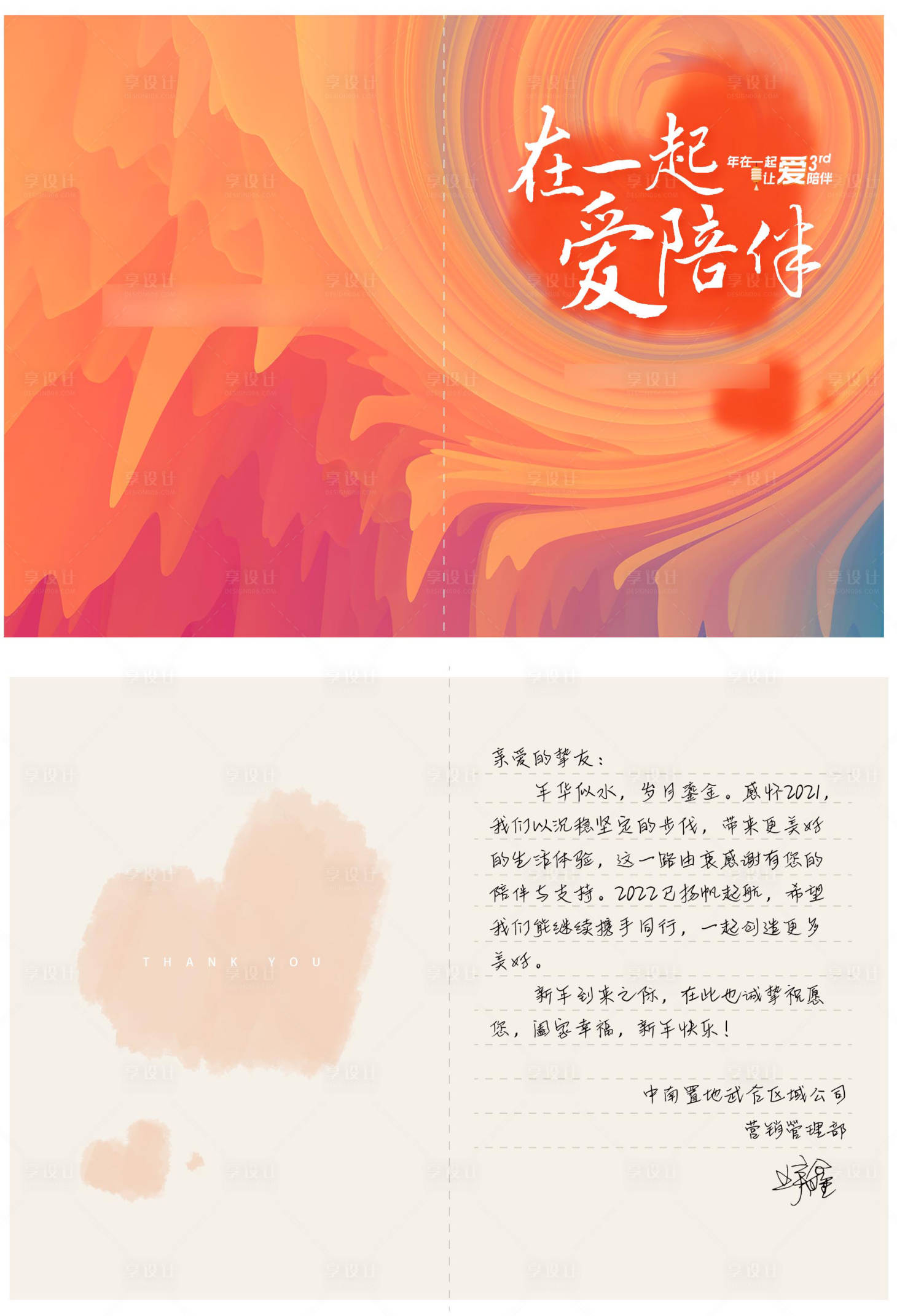 源文件下载【情人节感恩节贺卡明信片】编号：80690009415985628