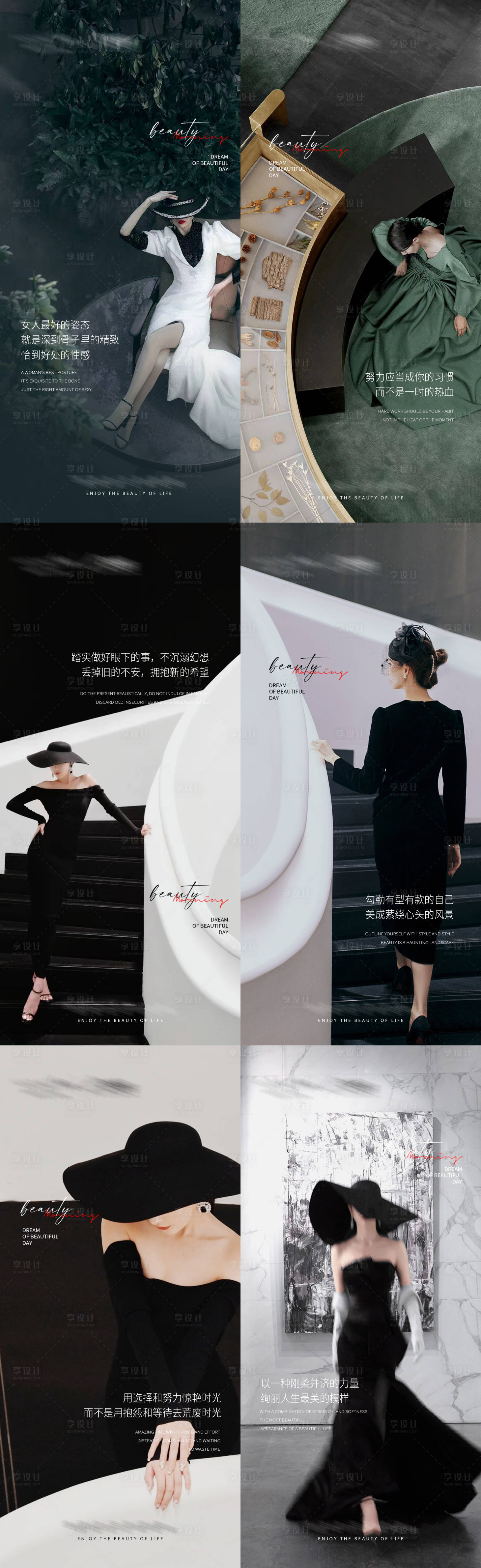 源文件下載【享設(shè)計(jì)】搜索編號(hào)：44120009543765201【醫(yī)美早安系列海報(bào) 】