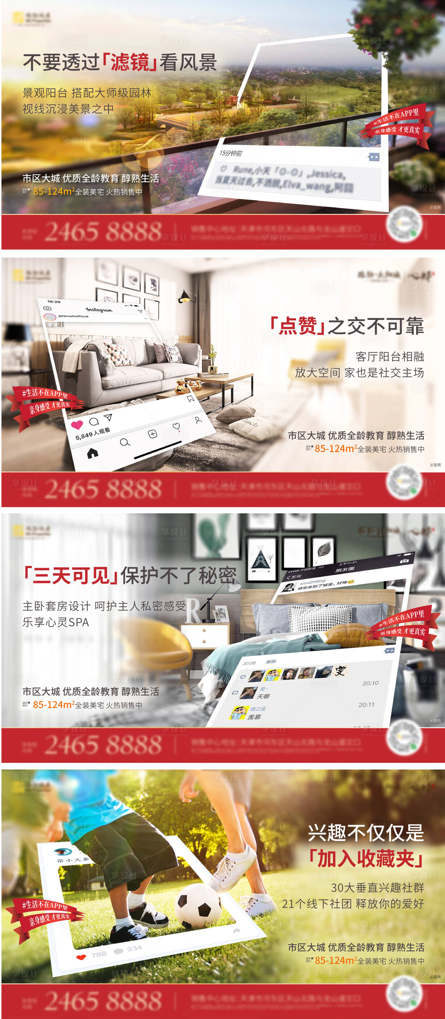 源文件下載【享設計】搜索編號：56710009351469246【地產價值點系列海報展板】