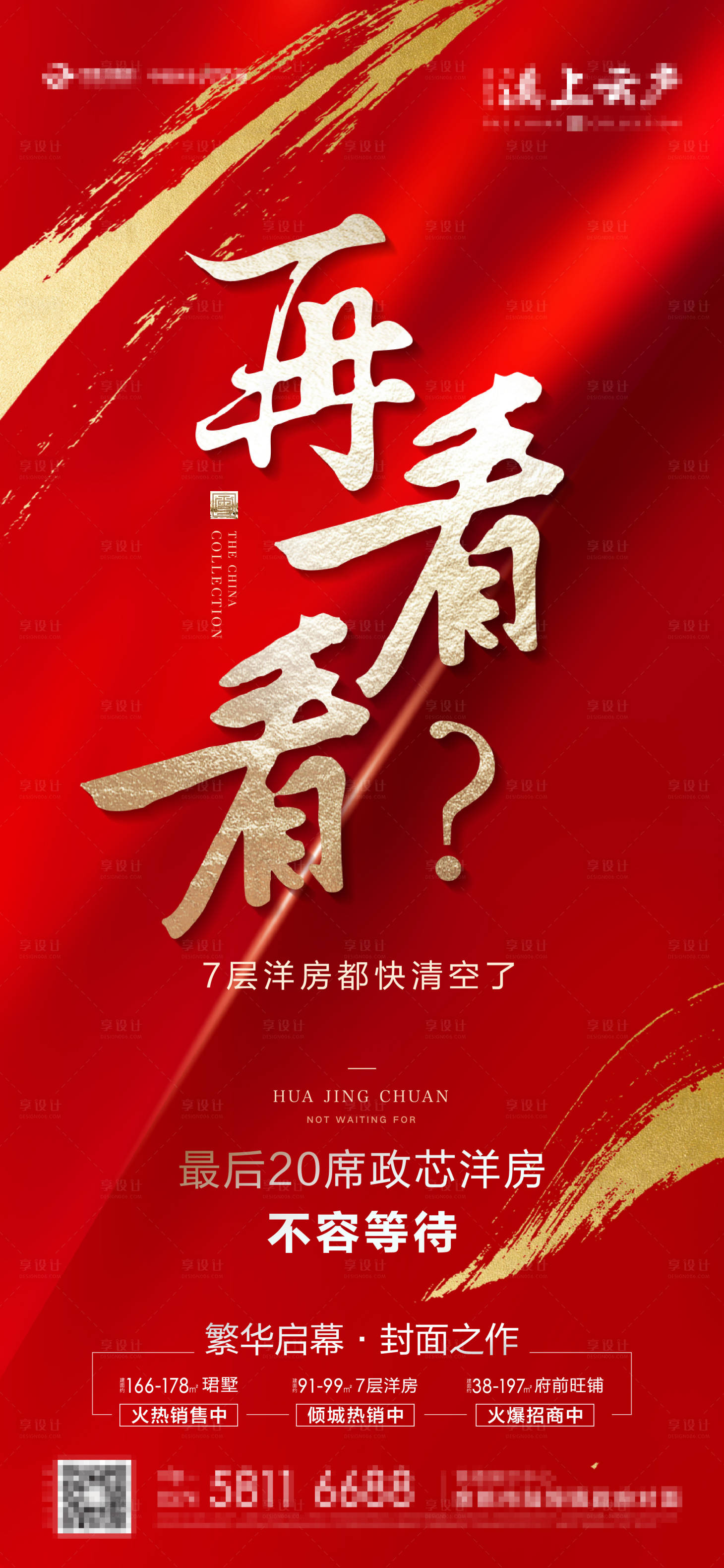 源文件下载【享设计】搜索编号：55350009553608902【清盘贴片】