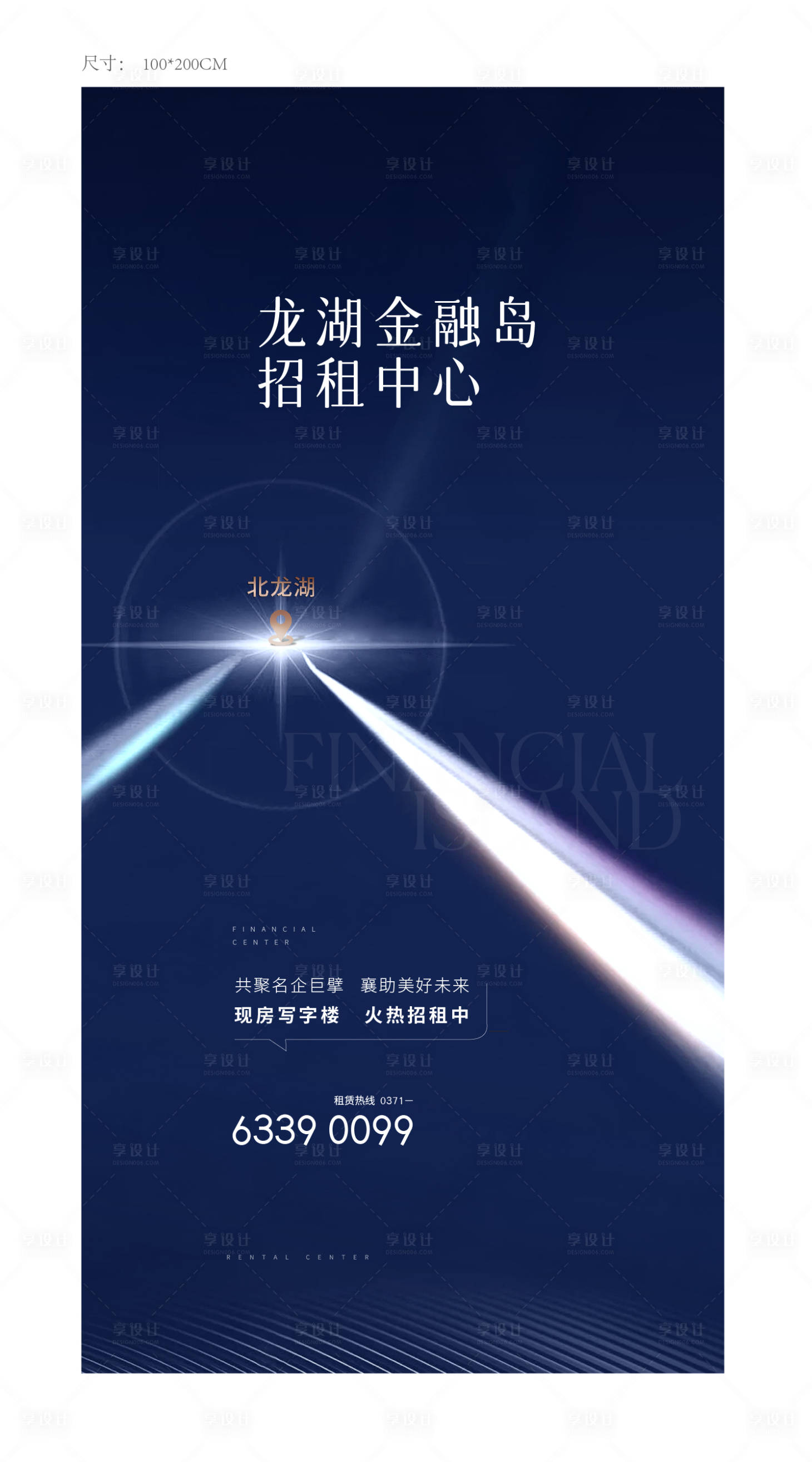 源文件下載【享設計】搜索編號：95660009545674559【地產價值點系列刷屏城市區域綜合體提報】