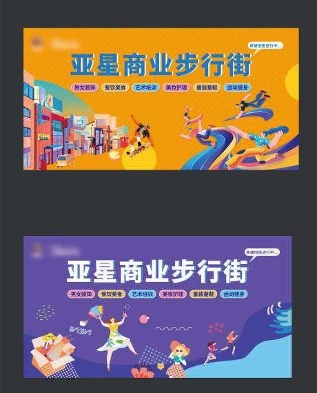 源文件下载【商业招商背景板】编号：95100009751541557