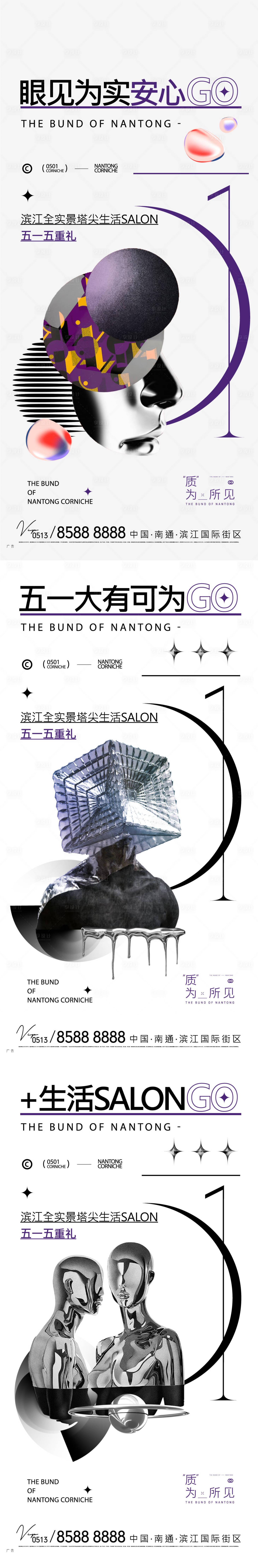 源文件下載【享設計】搜索編號：68950009736578974【五一活動刷屏】