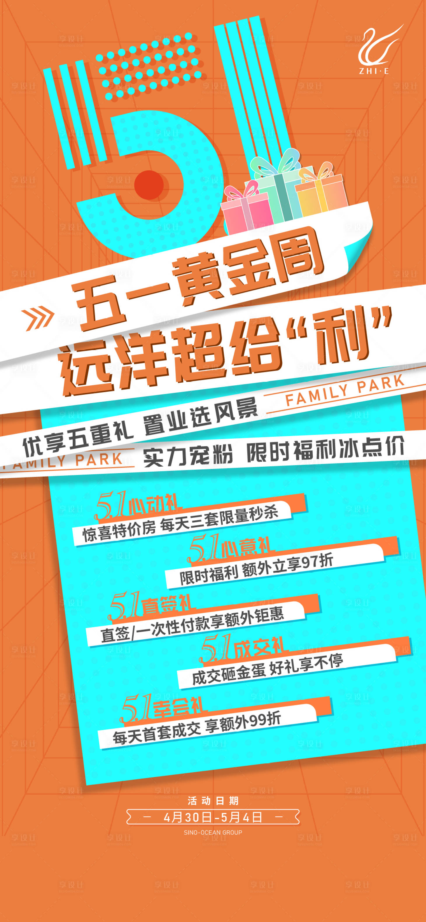 源文件下载【五一政策稿】编号：23050009727307911