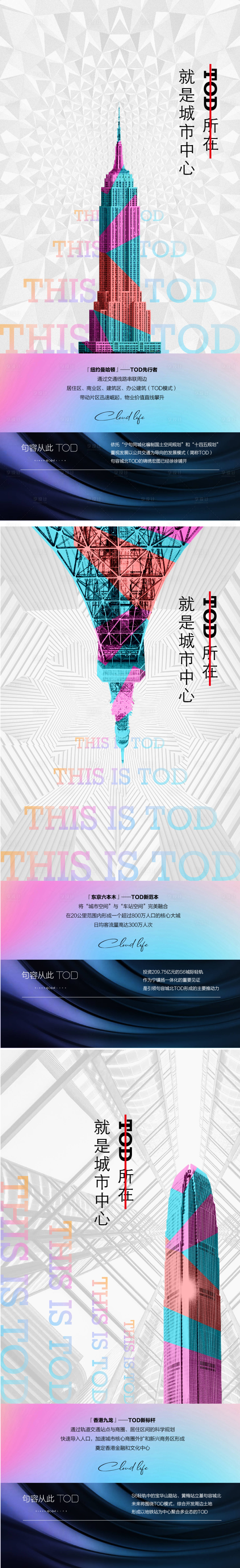 源文件下載【享設計】搜索編號：41530009646485939【帝國大廈建筑城市】