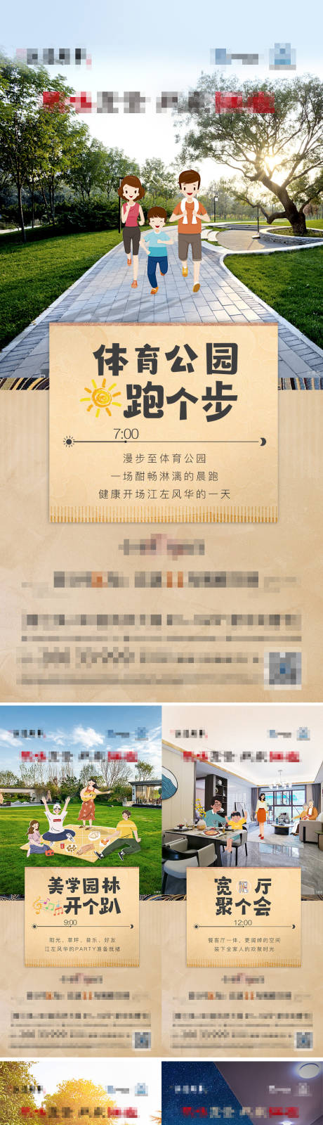 源文件下载【场景插画系列】编号：39470009257131222