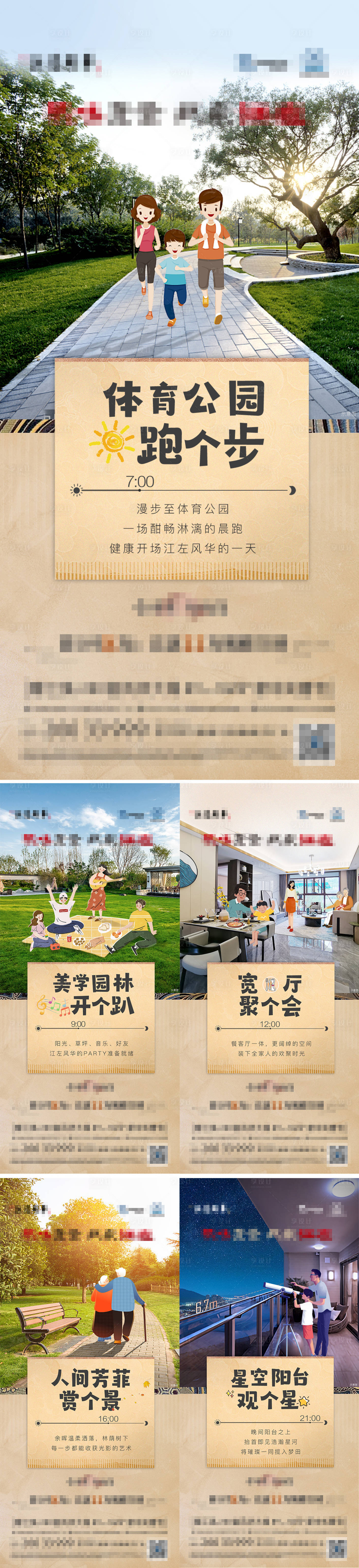 源文件下載【場(chǎng)景插畫系列】編號(hào)：39470009257131222