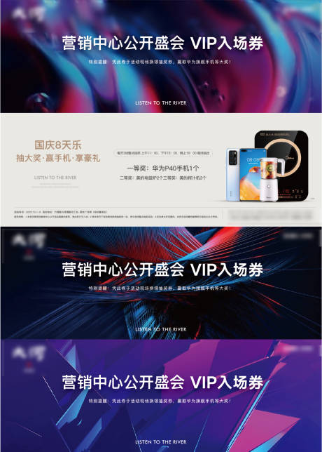 源文件下载【地产家电节购物券】编号：20220428222917496