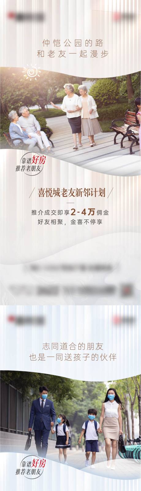 源文件下载【老友新邻推荐价值稿】编号：20220411145735876